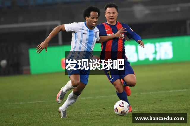 发现谈球吧